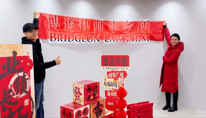 1778829416535180.jpg 博遵揭幕身子_副本.jpg