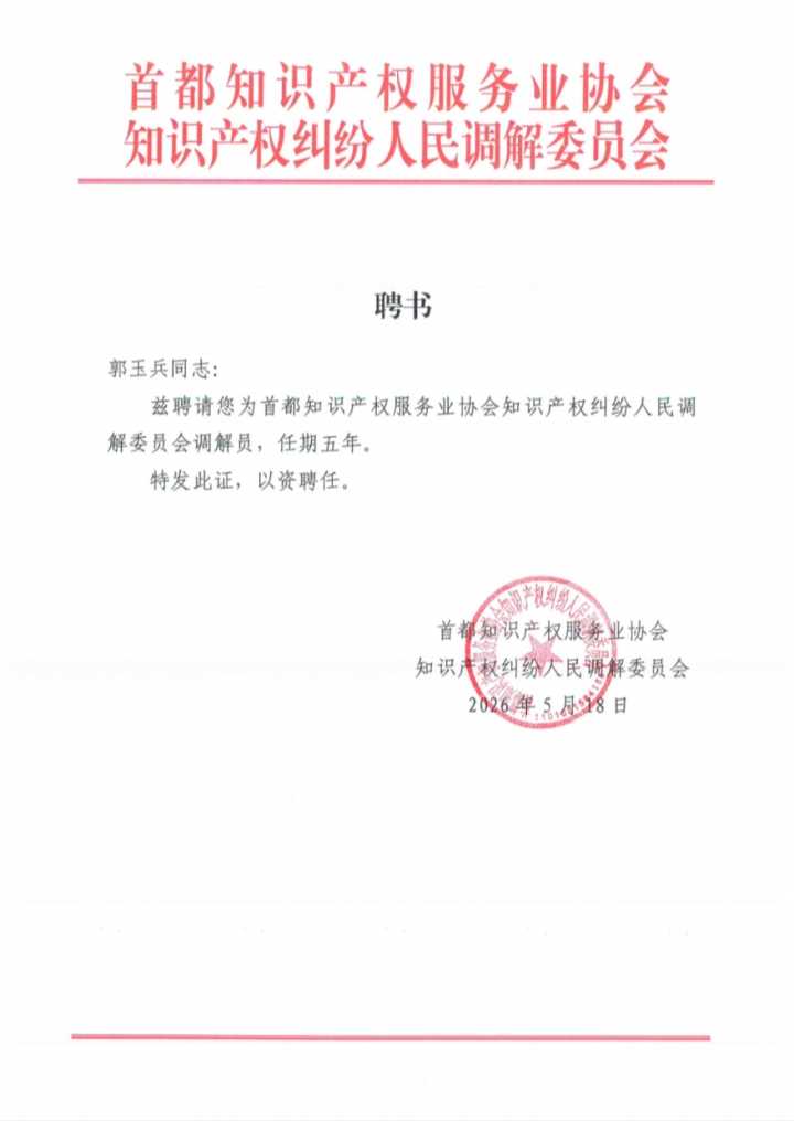 1782288566181814.jpg 首都郭_副本.jpg