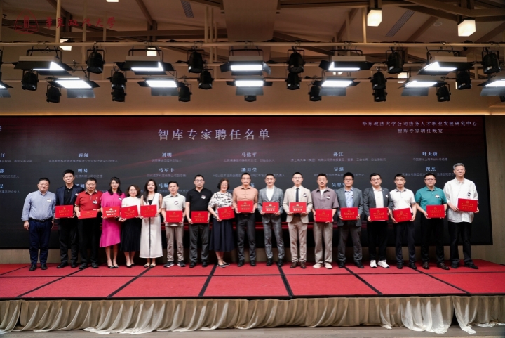 1782292458728645.jpg 智库领奖_副本.jpg
