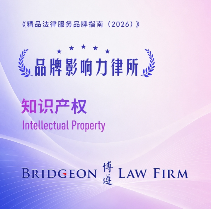 1785400293798022.jpg 博遵律师事务所_副本.jpg